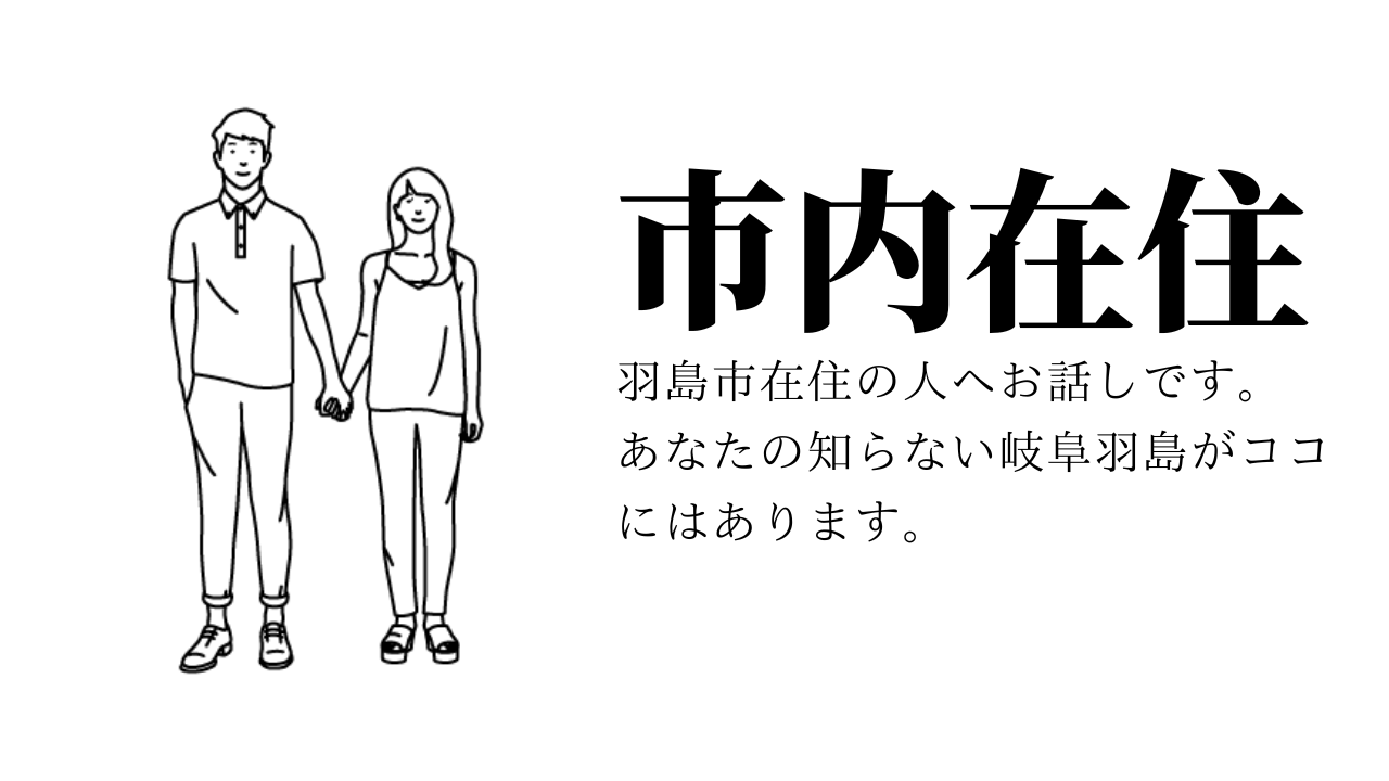 市内の人へ